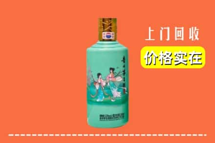 沧州市孟村求购高价回收24节气茅台酒