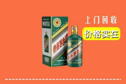 沧州市孟村回收纪念茅台酒